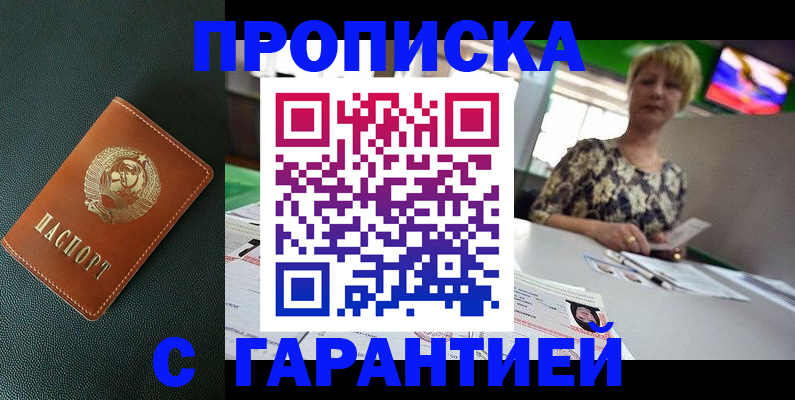 прописка для кредита в Камышлове