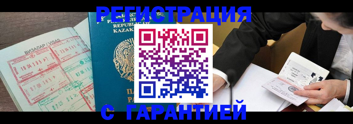 прописка законно в Камышлове