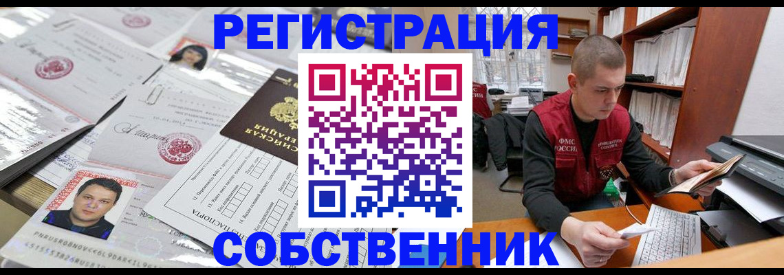 прописка в квартире в Камышлове