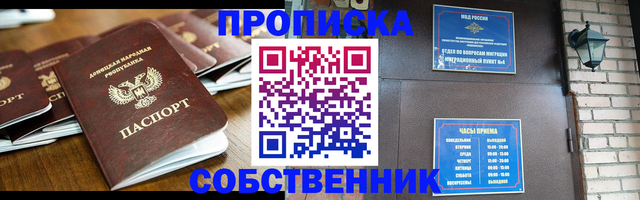 прописка штамп в Камышлове
