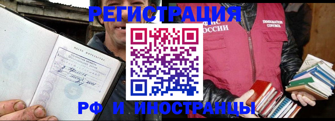 прописка для работы в Камышлове